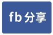 東海買屋~沙鹿區-大晶囍2房車位電梯華廈1198萬-face share