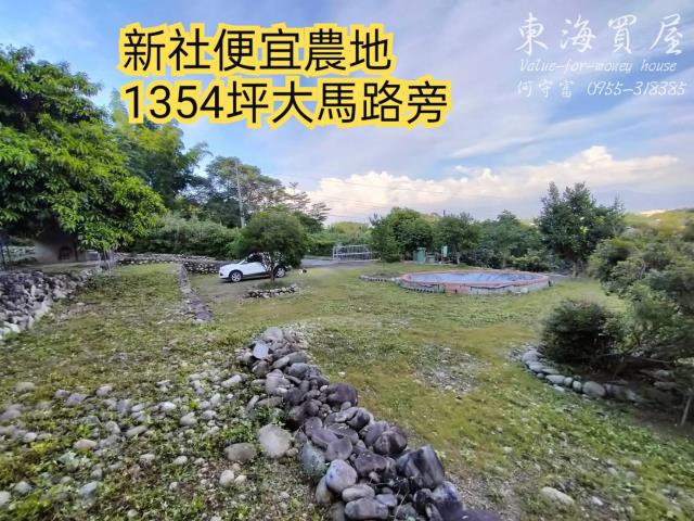 台中新社農地-0